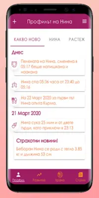 Беборан android App screenshot 0