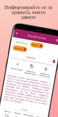 Беборан android App screenshot 2