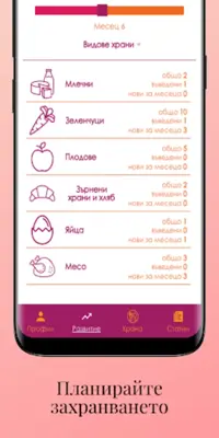 Беборан android App screenshot 3